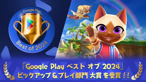モンスターハンターパズル アイルーアイランド 1