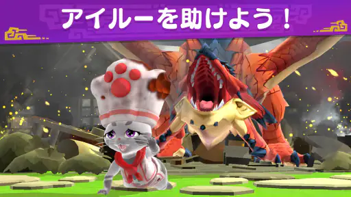 モンスターハンターパズル アイルーアイランド 2