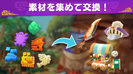 モンスターハンターパズル アイルーアイランド 6