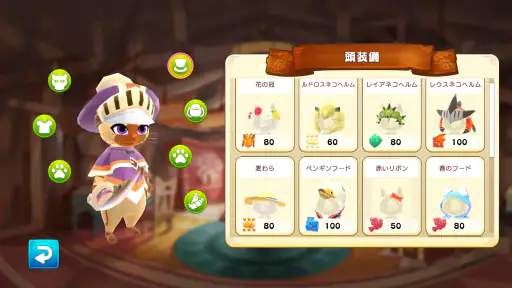 モンスターハンターパズル アイルーアイランド 7