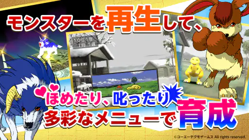 モンスターファーム 2