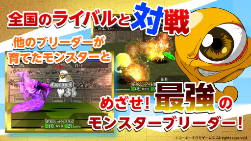 モンスターファーム 3