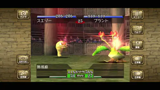 モンスターファーム 6