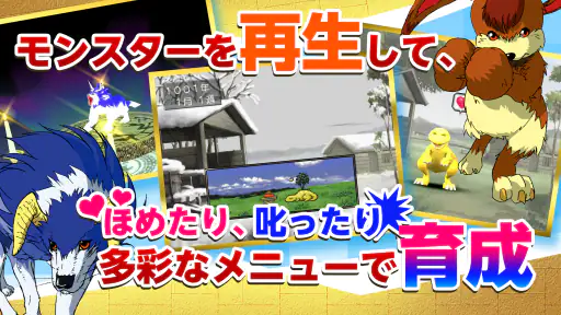 モンスターファーム 8