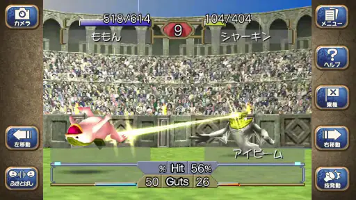 モンスターファーム２ 5