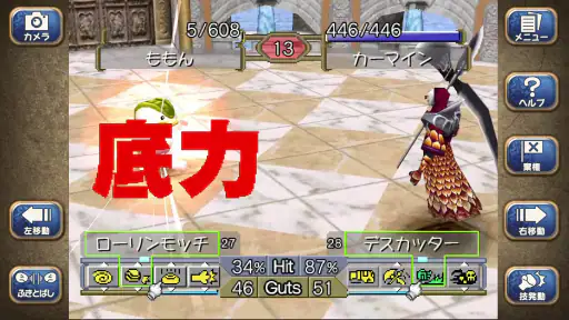 モンスターファーム２ 6