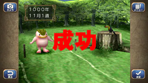 モンスターファーム２ 7