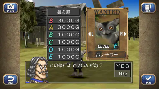 モンスターファーム２ 8