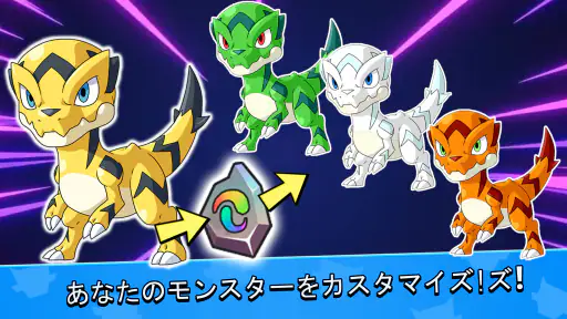 モンスターマスターズ 5