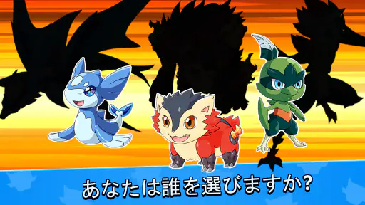 モンスターマスターズ 8