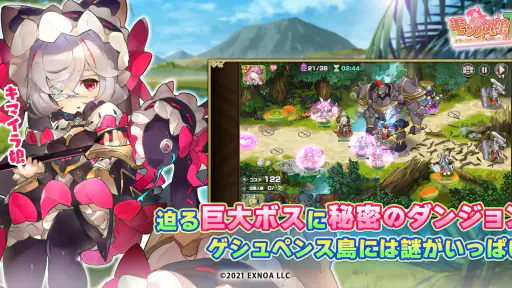 モンスター娘TD 2