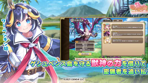 モンスター娘TD 3