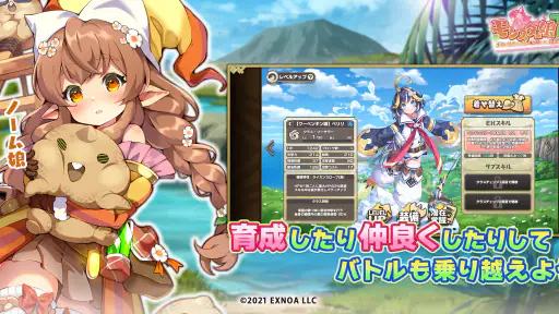 モンスター娘TD 4