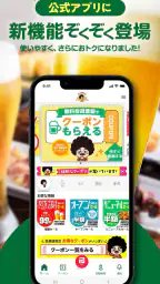 モンテアプリ 2