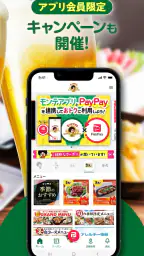 モンテアプリ 3