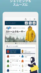 モンベル公式アプリ 3