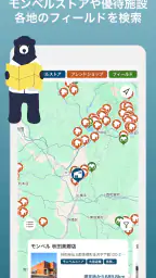 モンベル公式アプリ 4