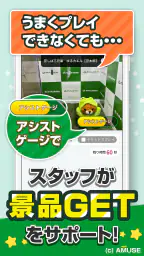 モーリーオンライン - オンラインクレーンゲーム（オンクレ） 6