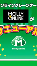 モーリーオンライン - オンラインクレーンゲーム（オンクレ） 8