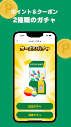 ヤマウチセルフ公式アプリ 3