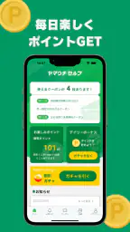 ヤマウチセルフ公式アプリ 6