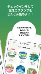 ヤマスタ 山のスタンプラリー 登山/ハイキング/アウトドア 2