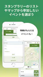 ヤマスタ 山のスタンプラリー 登山/ハイキング/アウトドア 3