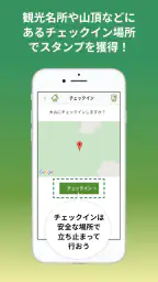 ヤマスタ 山のスタンプラリー 登山/ハイキング/アウトドア 4