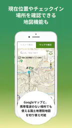 ヤマスタ 山のスタンプラリー 登山/ハイキング/アウトドア 6