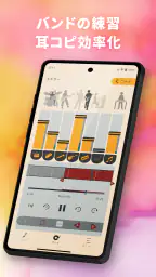 ヤマハ Extrack：楽器の耳コピ。楽器抽出・コード進行 3