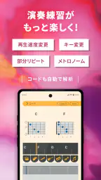 ヤマハ Extrack：楽器の耳コピ。楽器抽出・コード進行 4