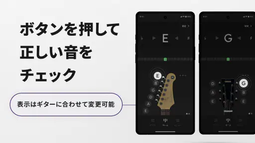 ヤマハ チューナーアプリ-ギターのチューナー・チューニング 4