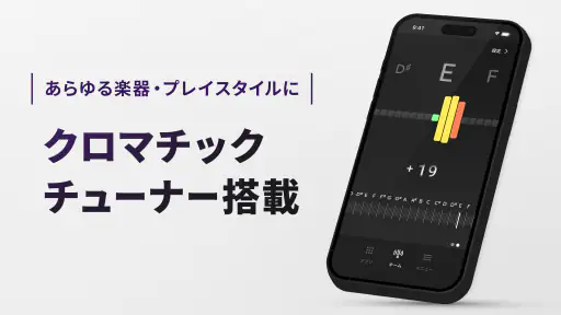 ヤマハ チューナーアプリ-ギターのチューナー・チューニング 6