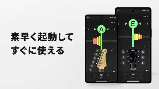 ヤマハ チューナーアプリ-ギターのチューナー・チューニング 8