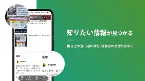 ヤマレコ　山登りがもっと楽しくなる登山アプリ screenshot