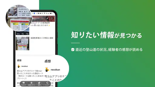 ヤマレコ 山登りがもっと楽しくなる登山アプリ 6