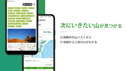 ヤマレコ 山登りがもっと楽しくなる登山アプリ 8