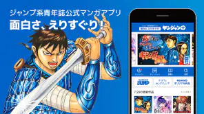 ヤンジャン＋ screenshot