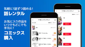 ヤンジャン＋ screenshot