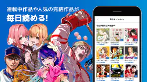 ヤンジャン＋ screenshot