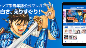 ヤンジャン＋ screenshot
