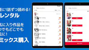 ヤンジャン＋ screenshot