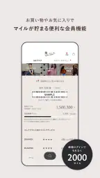 ユナイテッドアローズ オンライン公式アプリ 3