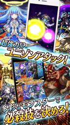 ユニゾンリーグ-本格RPG/ロールプレイングゲーム- 5