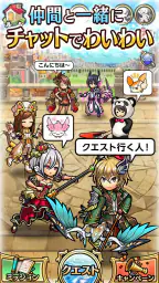 ユニゾンリーグ-本格RPG/ロールプレイングゲーム- 6
