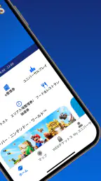 ユニバーサル・スタジオ・ジャパン 2