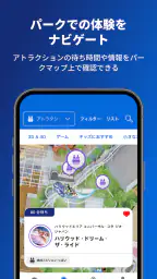 ユニバーサル・スタジオ・ジャパン 3