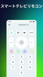 ユニバーサルリモコン - テレビリモコン アプリ 3