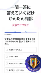 ユビー : 医療AIパートナー 2