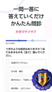 ユビー : 医療AIパートナー screenshot